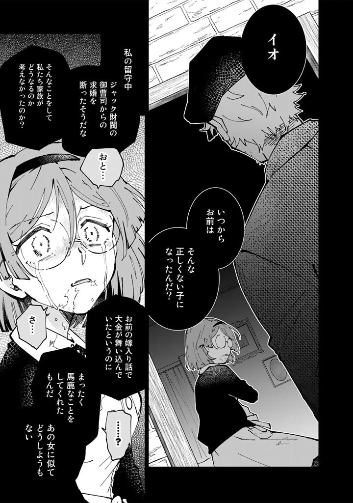 異世界転生…されてねぇ! 第60話 - 7