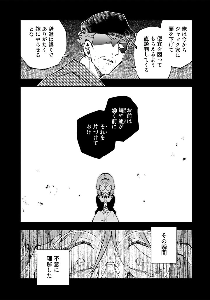 異世界転生…されてねぇ! 第60話 - 8