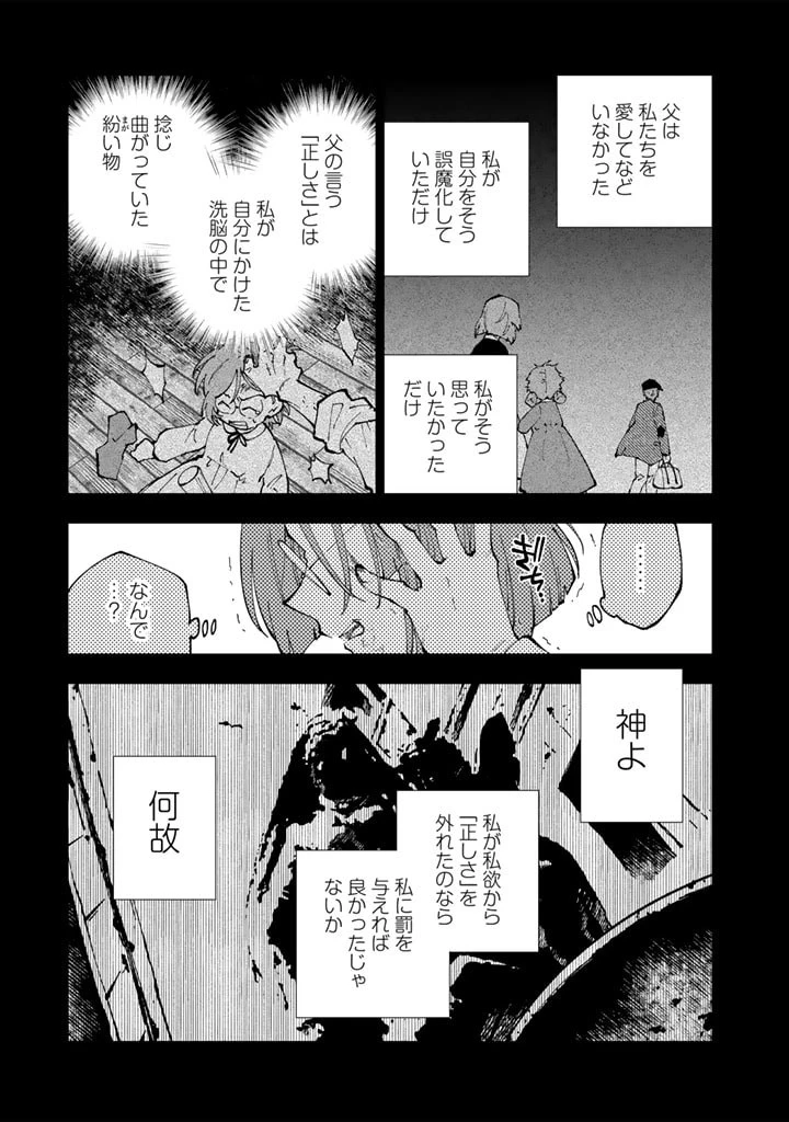 異世界転生…されてねぇ! 第60話 - 9