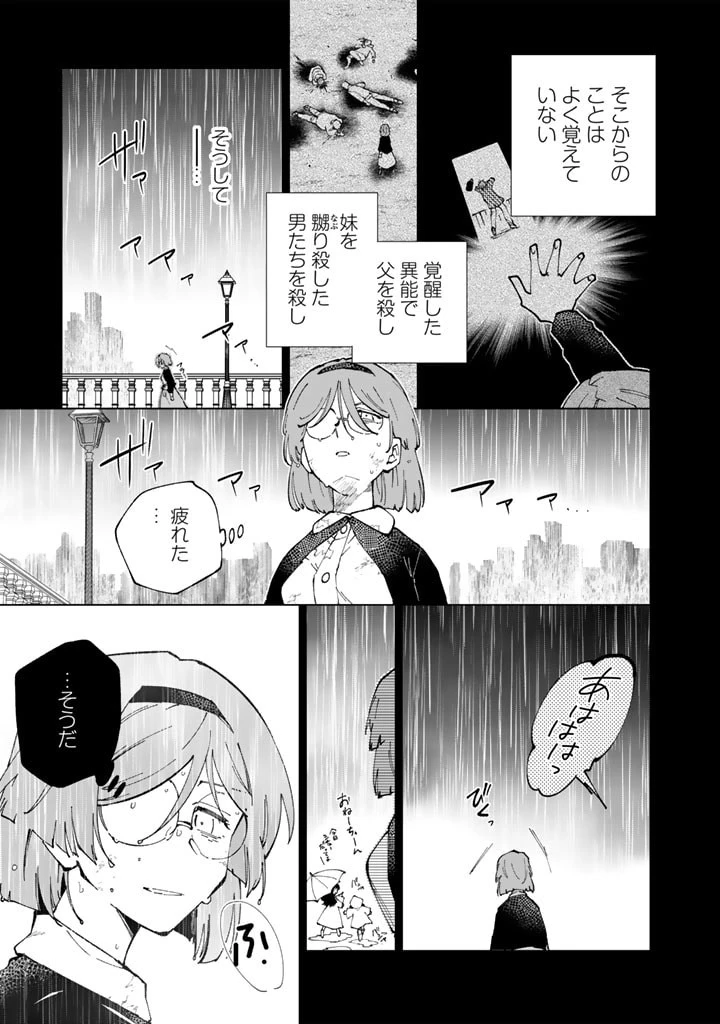 異世界転生…されてねぇ! 第60話 - 11
