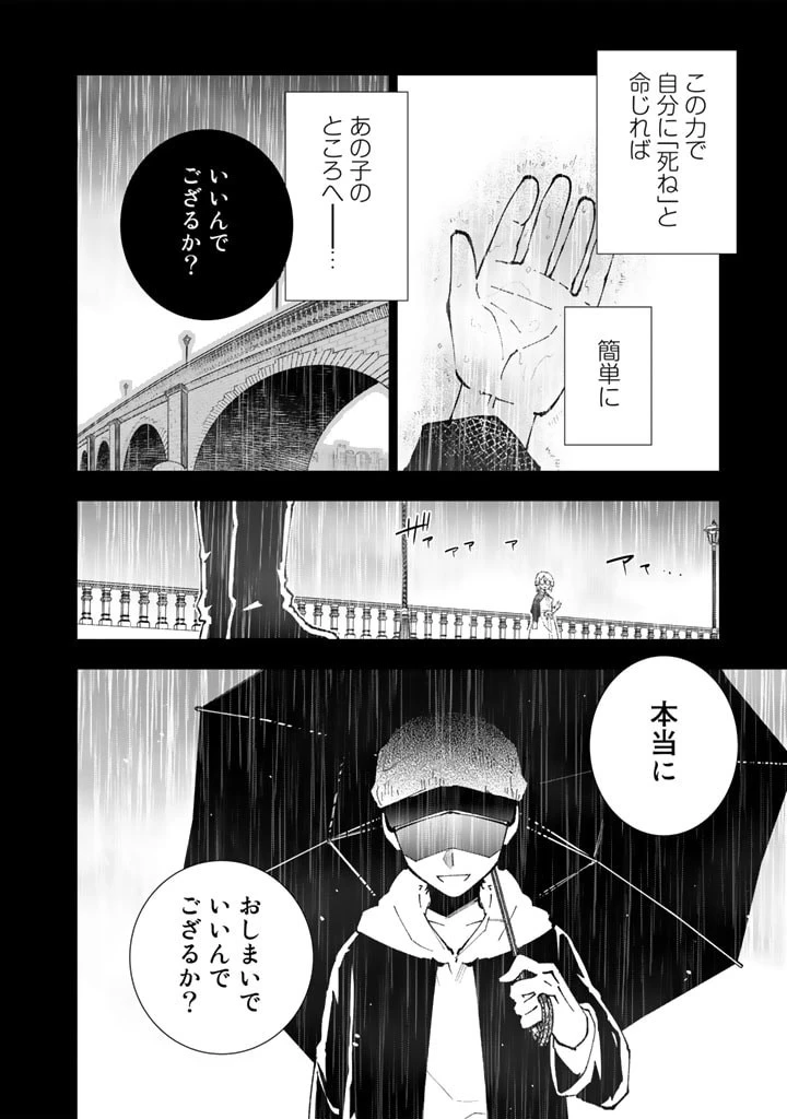 異世界転生…されてねぇ! 第60話 - 12