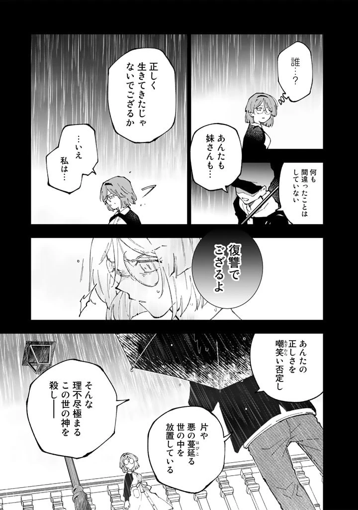 異世界転生…されてねぇ! 第60話 - 13