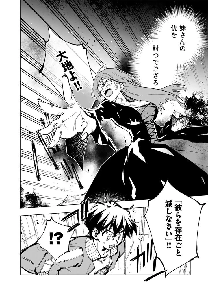 異世界転生…されてねぇ! 第60話 - 14