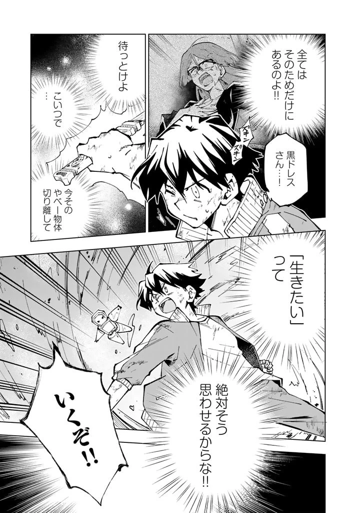 異世界転生…されてねぇ! 第60話 - 17