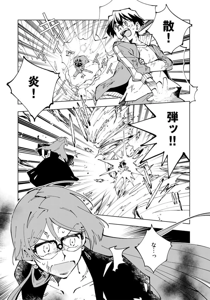 異世界転生…されてねぇ! 第61話 - 1