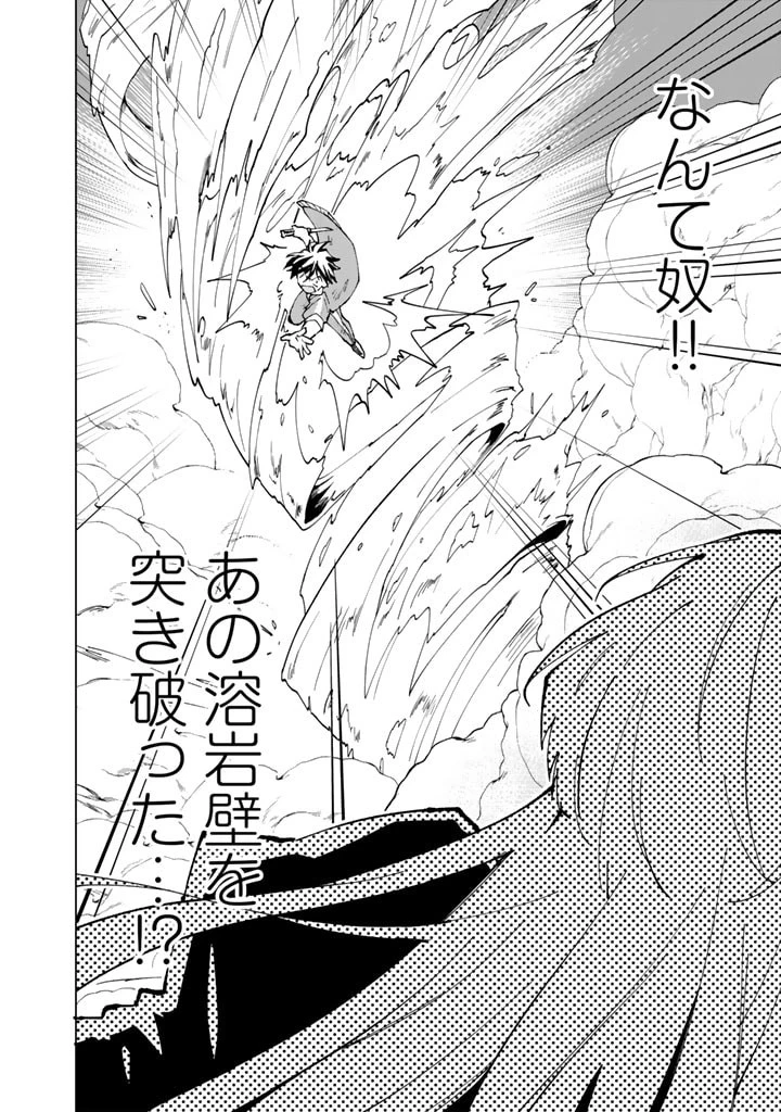 異世界転生…されてねぇ! 第61話 - 2