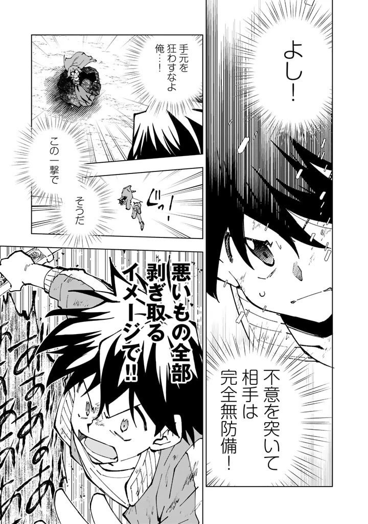 異世界転生…されてねぇ! 第61話 - 3