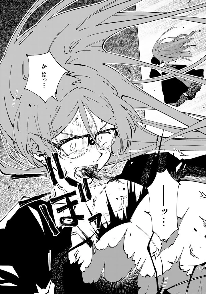 異世界転生…されてねぇ! 第61話 - 6