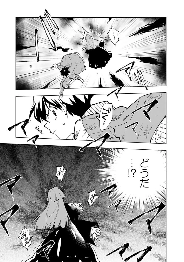 異世界転生…されてねぇ! 第61話 - 7
