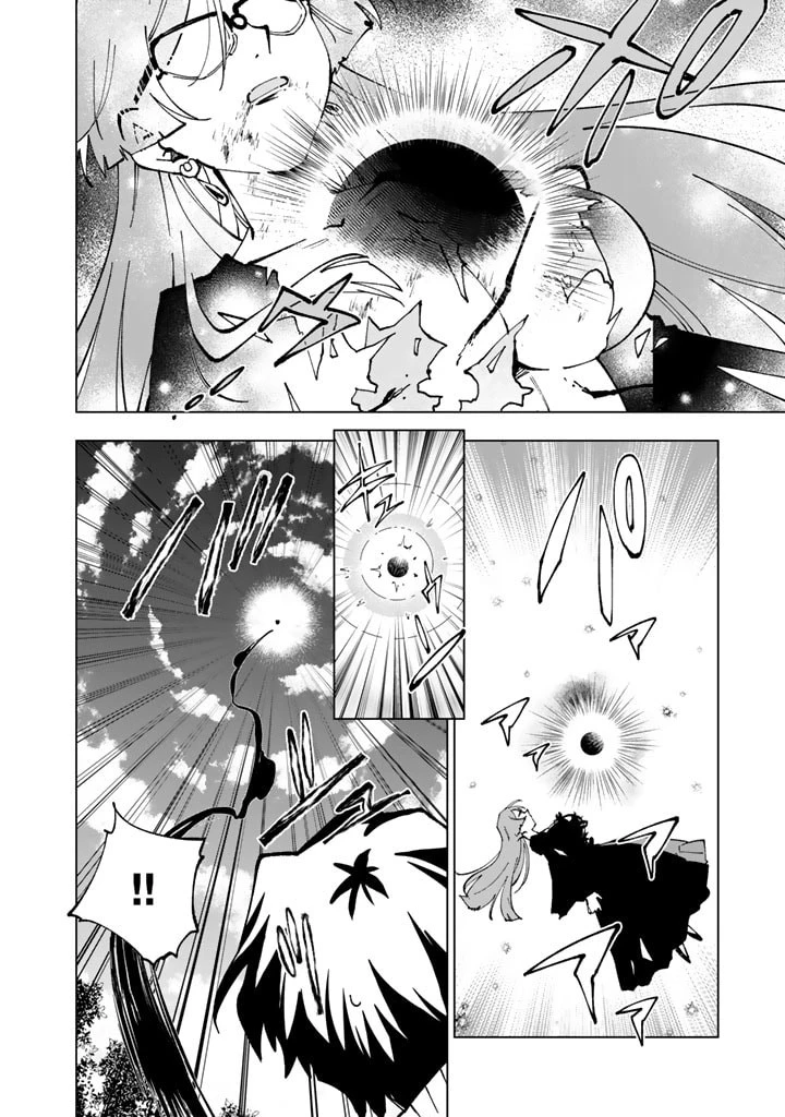 異世界転生…されてねぇ! 第61話 - 8