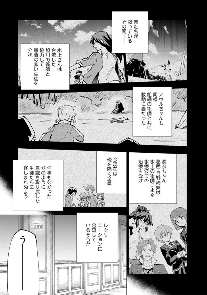 異世界転生…されてねぇ! 第62話 - 3