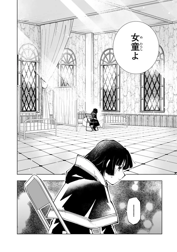 異世界転生…されてねぇ! 第62話 - 6