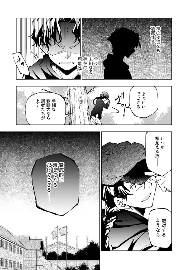 異世界転生…されてねぇ! 第62話 - 15