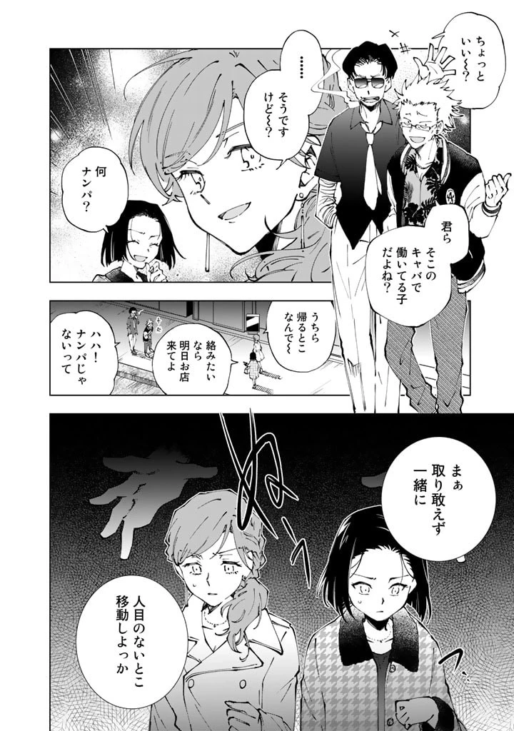 異世界転生…されてねぇ! 第63話 - 2