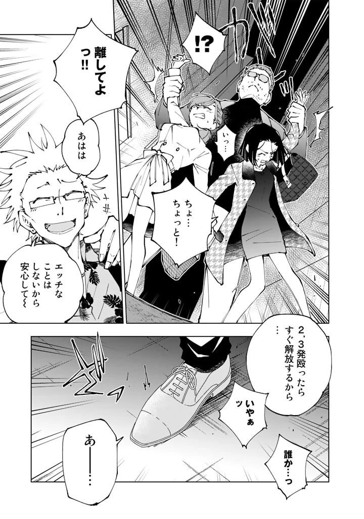 異世界転生…されてねぇ! 第63話 - 3