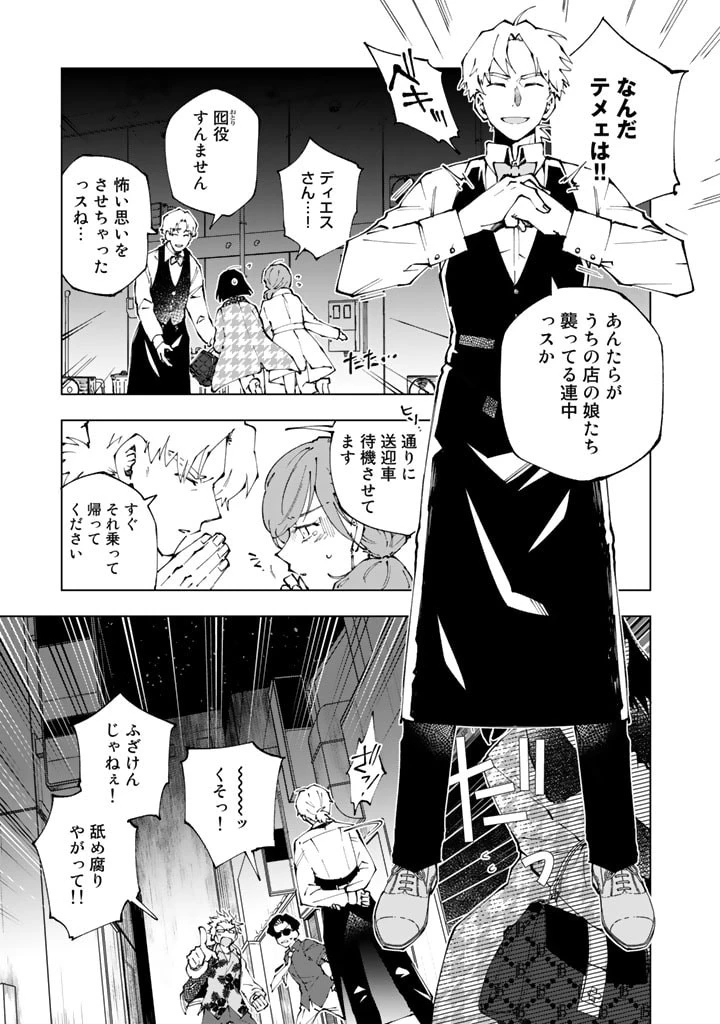 異世界転生…されてねぇ! 第63話 - 5
