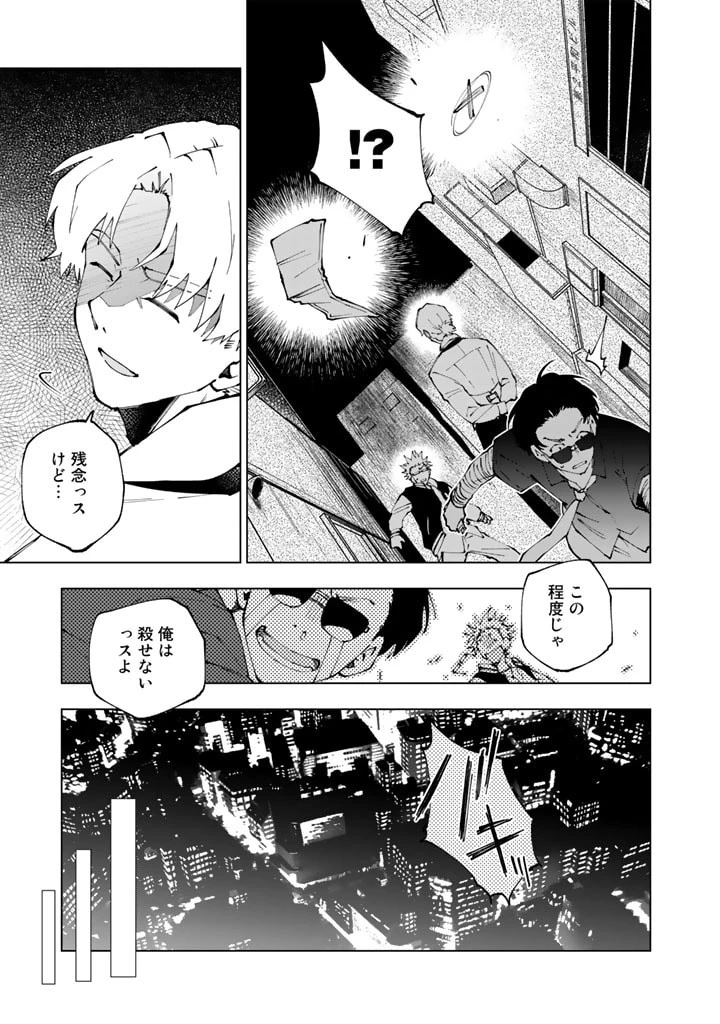 異世界転生…されてねぇ! 第63話 - 7
