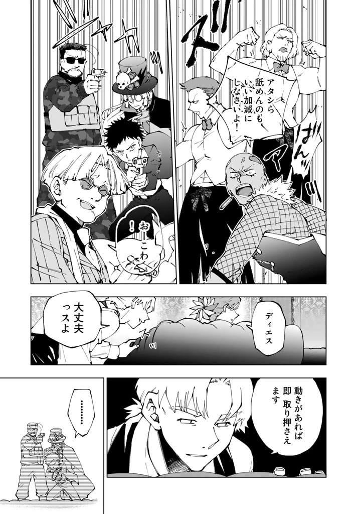 異世界転生…されてねぇ! 第64話 - 13