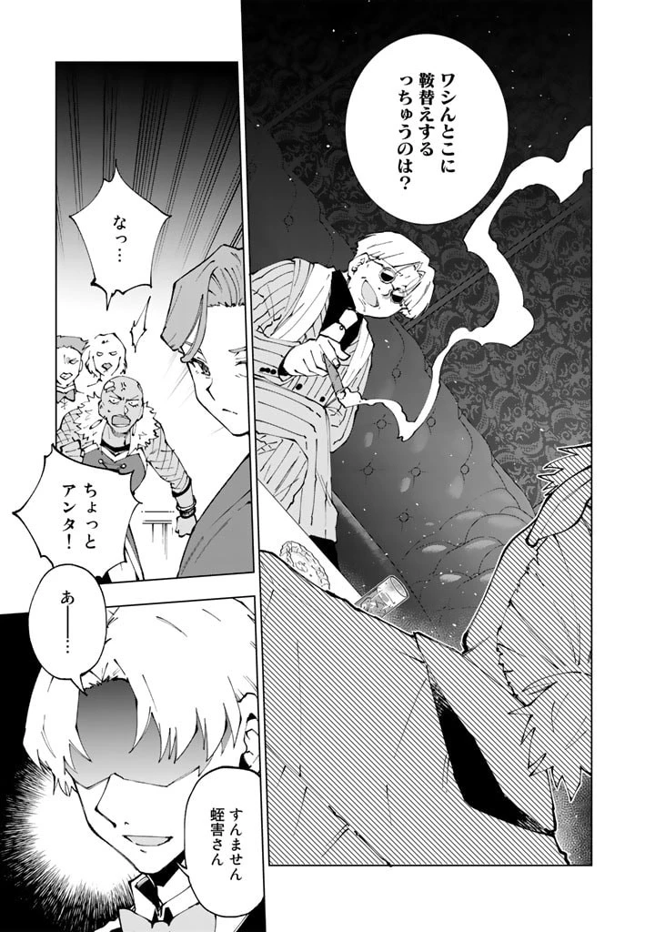 異世界転生…されてねぇ! 第64話 - 15