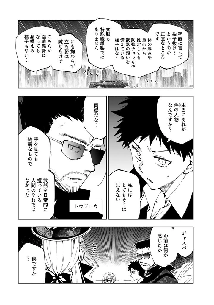 異世界転生…されてねぇ! 第65話 - 3