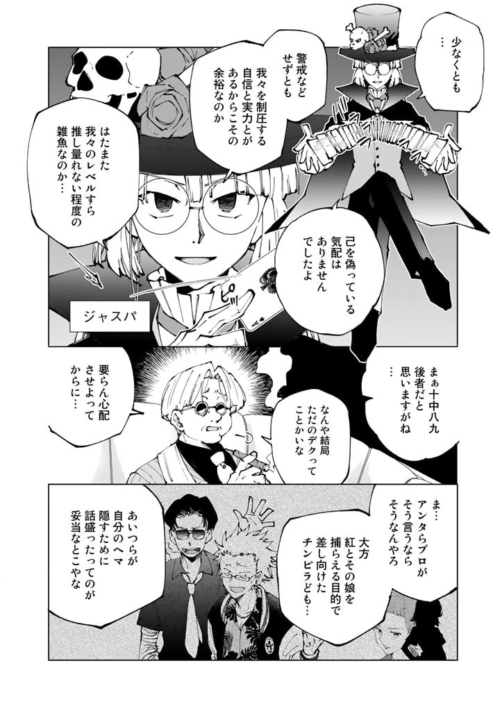 異世界転生…されてねぇ! 第65話 - 4