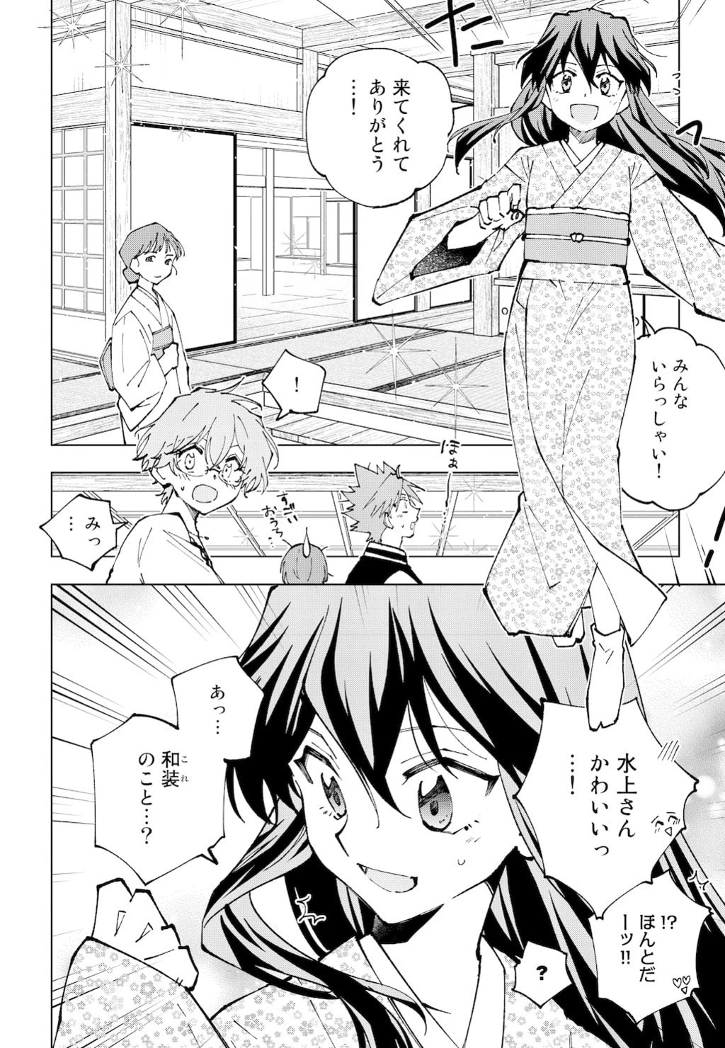 異世界転生…されてねぇ! 第66話 - 2