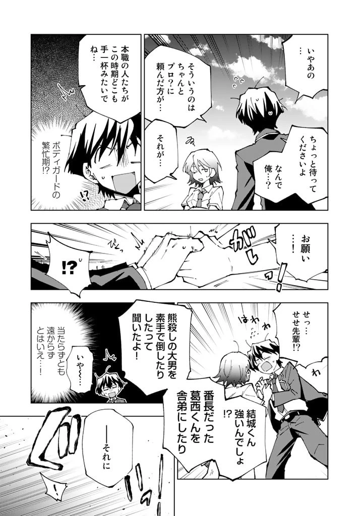 異世界転生…されてねぇ! 第67話 - 5