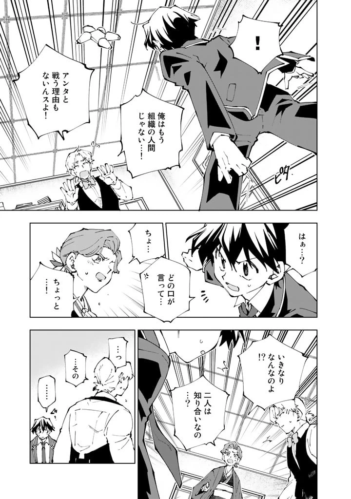 異世界転生…されてねぇ! 第69話 - 3