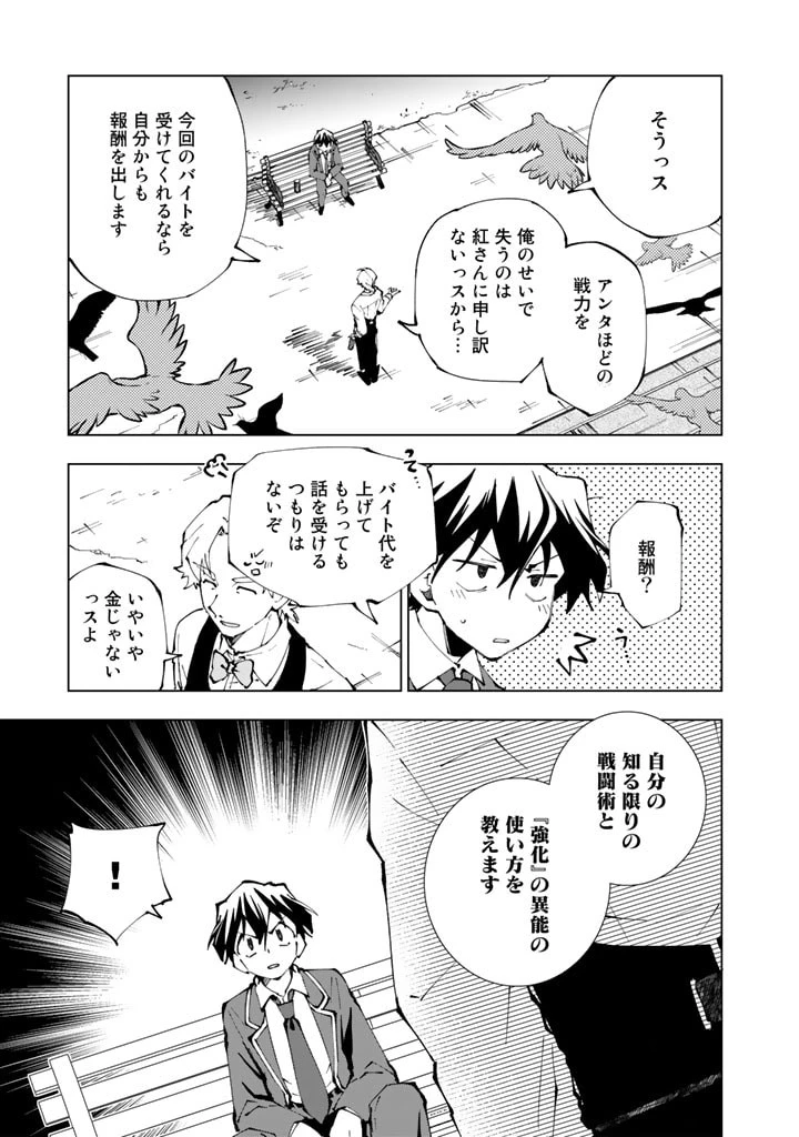 異世界転生…されてねぇ! 第69話 - 7