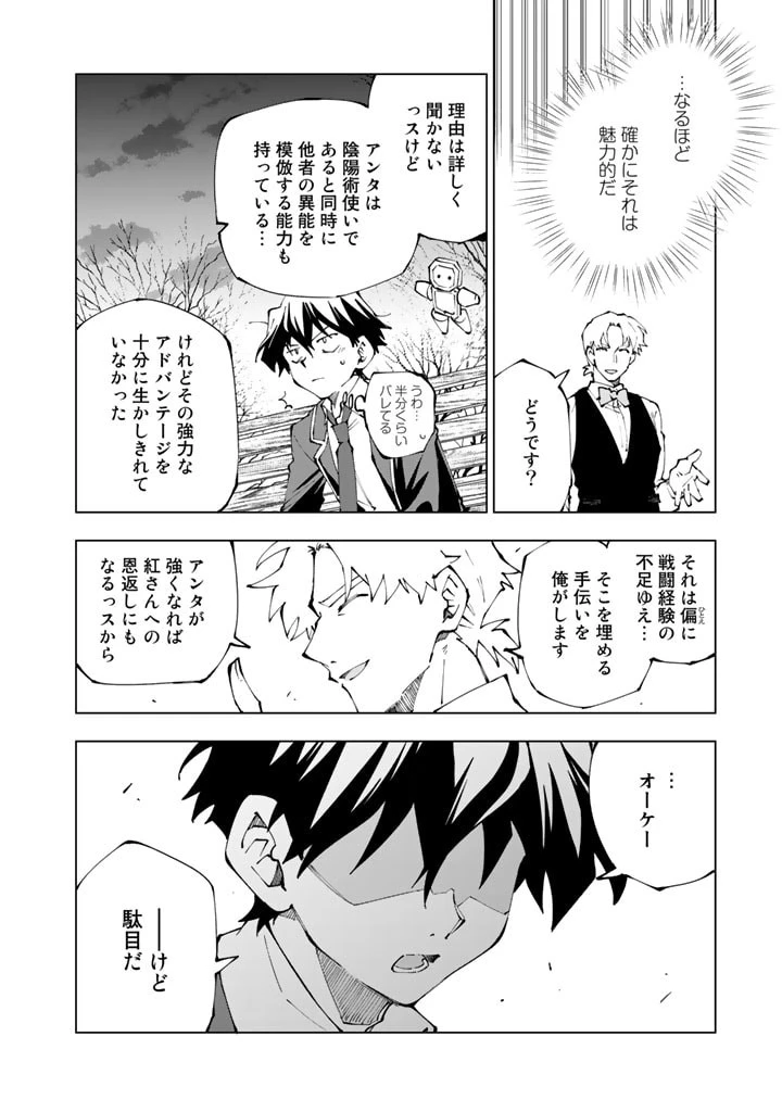 異世界転生…されてねぇ! 第69話 - 8