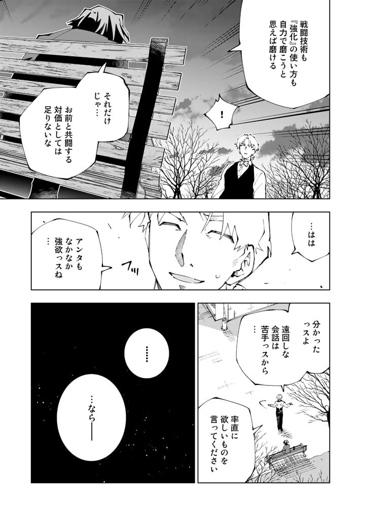 異世界転生…されてねぇ! 第69話 - 9