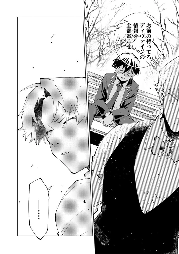 異世界転生…されてねぇ! 第69話 - 10