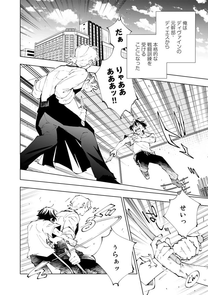 異世界転生…されてねぇ! 第69話 - 12