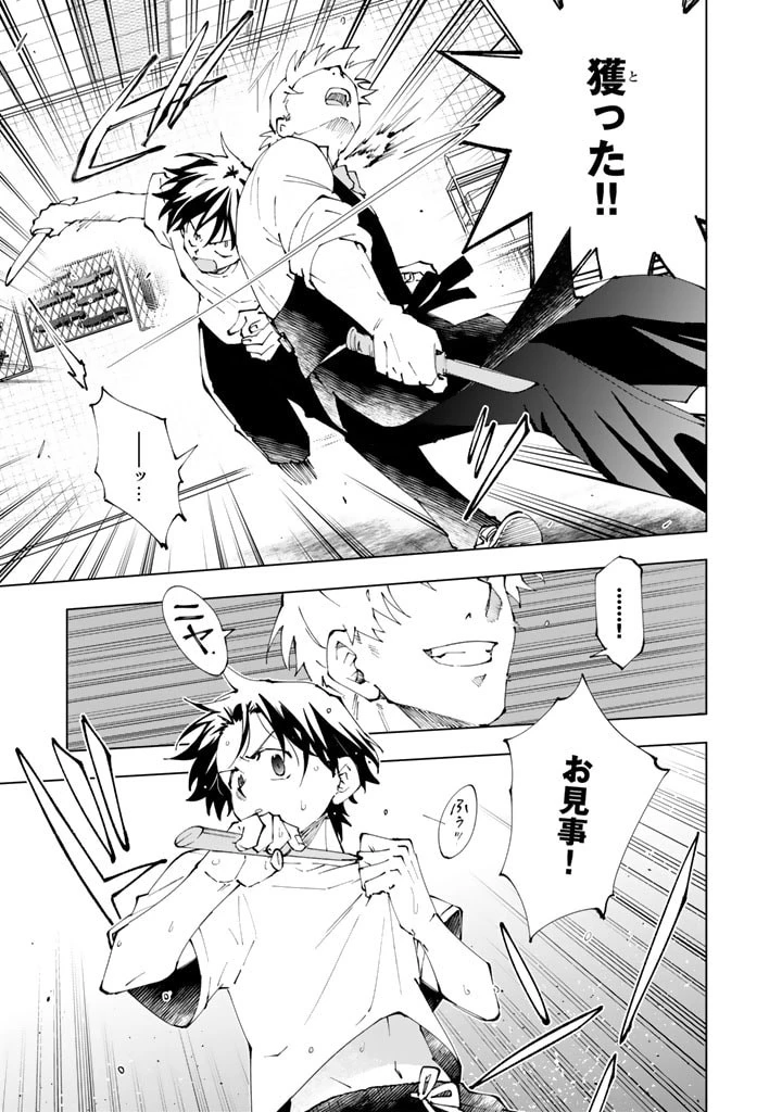 異世界転生…されてねぇ! 第69話 - 13