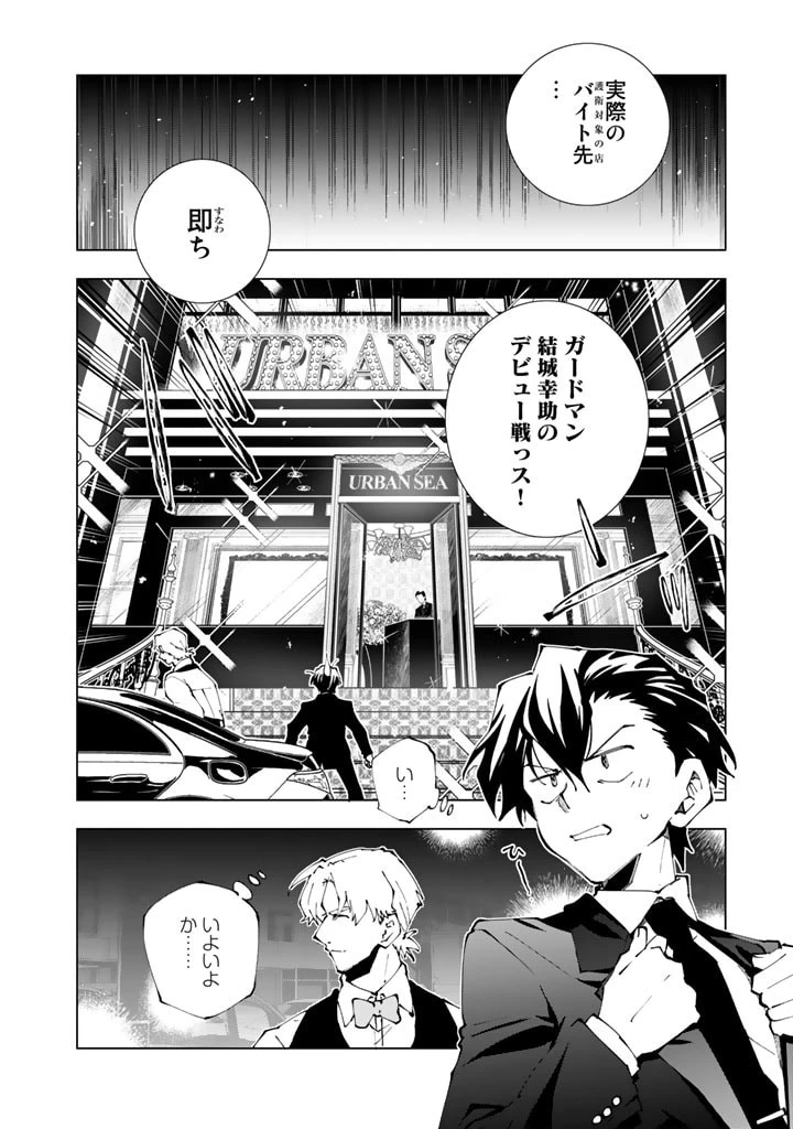 異世界転生…されてねぇ! 第69話 - 16