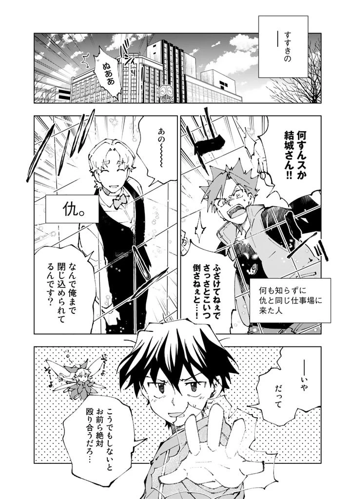 異世界転生…されてねぇ! 第71話 - 4