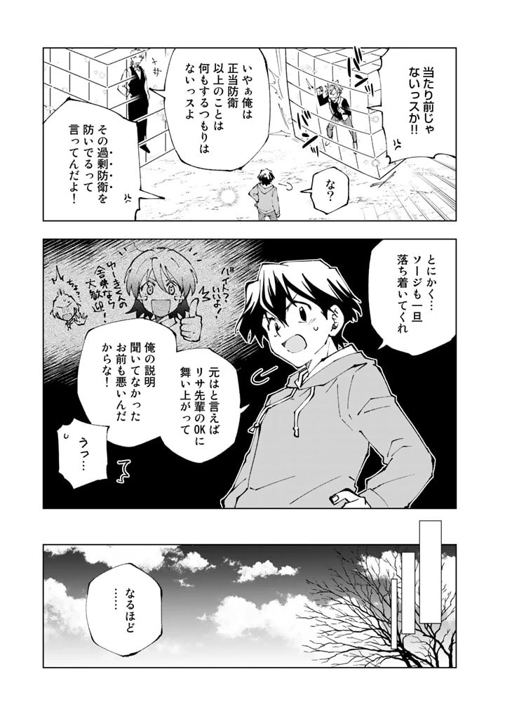 異世界転生…されてねぇ! 第71話 - 5