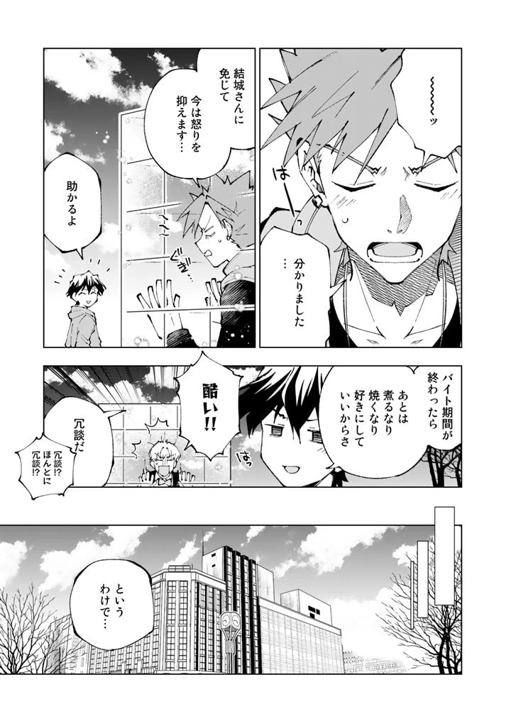 異世界転生…されてねぇ! 第71話 - 7