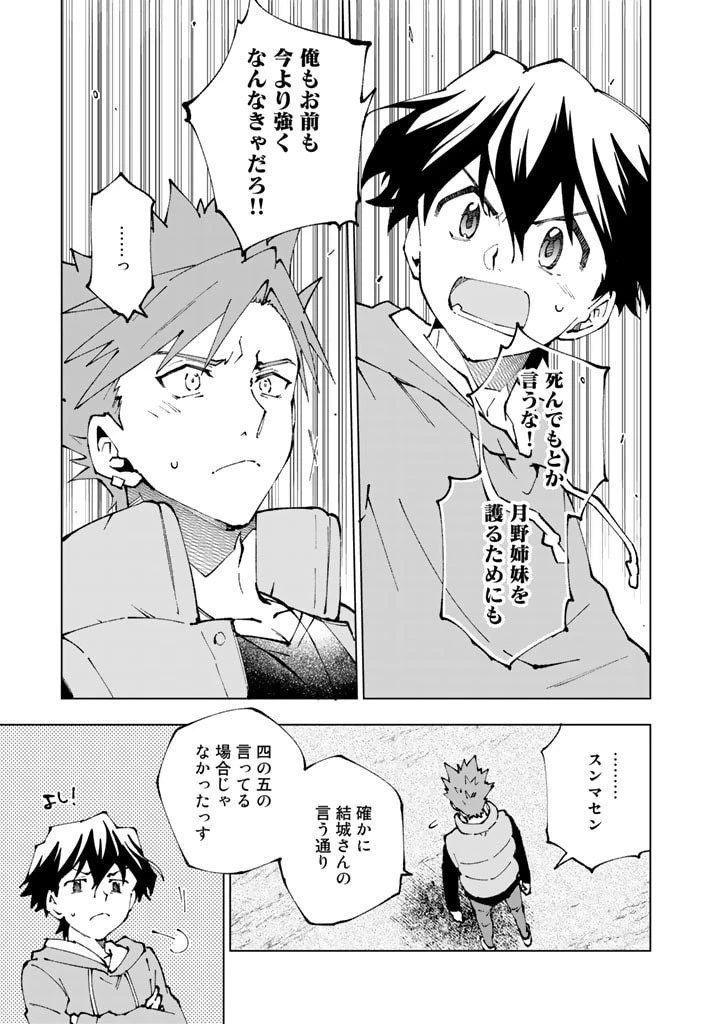 異世界転生…されてねぇ! 第71話 - 13