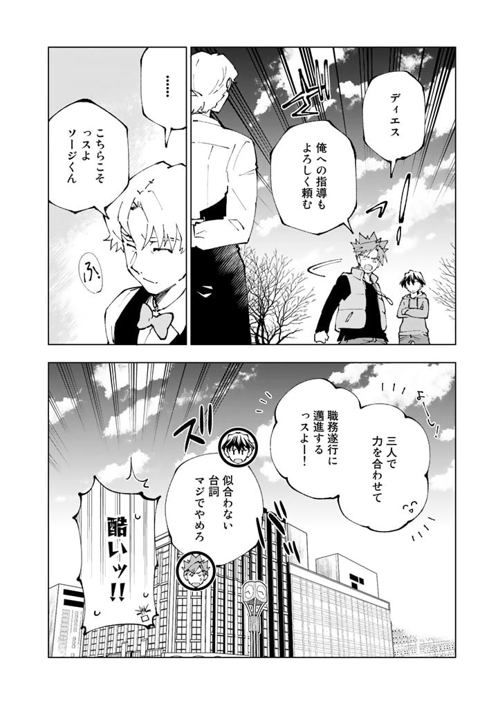 異世界転生…されてねぇ! 第71話 - 14