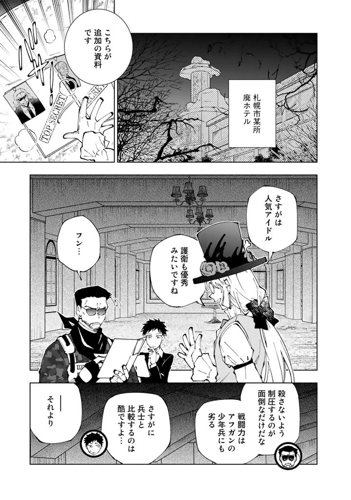異世界転生…されてねぇ! 第72話 - 1