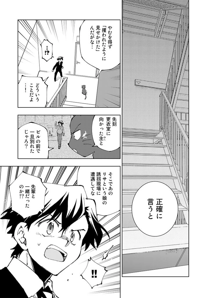 異世界転生…されてねぇ! 第73話 - 1