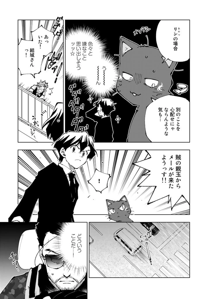 異世界転生…されてねぇ! 第73話 - 3