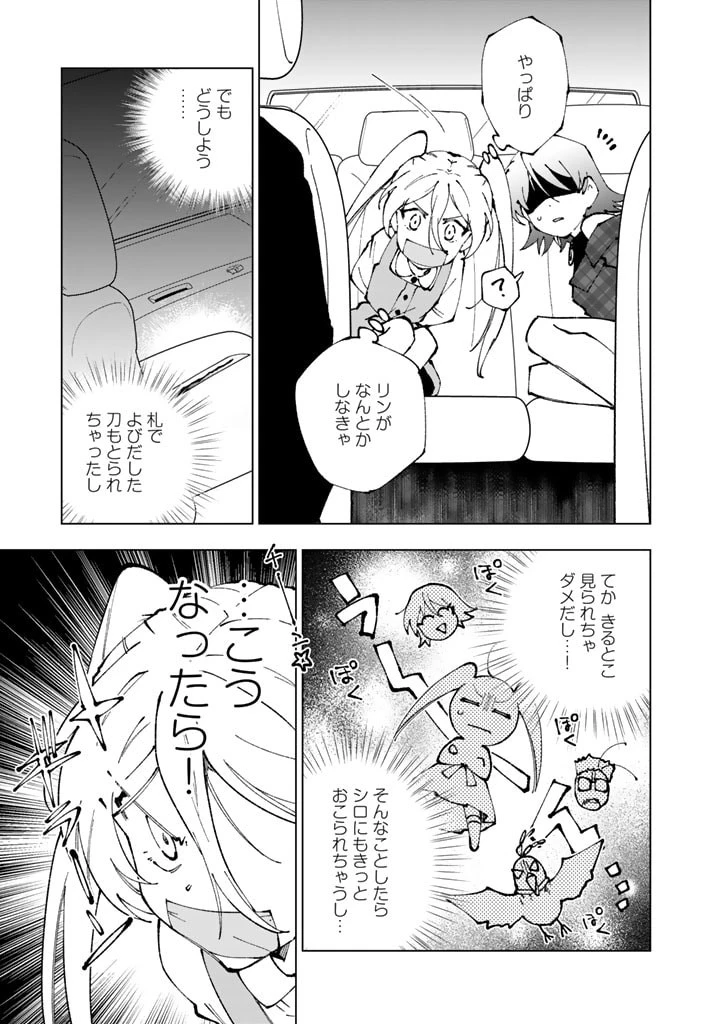 異世界転生…されてねぇ! 第73話 - 7
