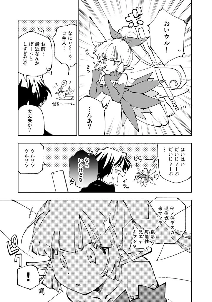 異世界転生…されてねぇ! 第74話 - 7