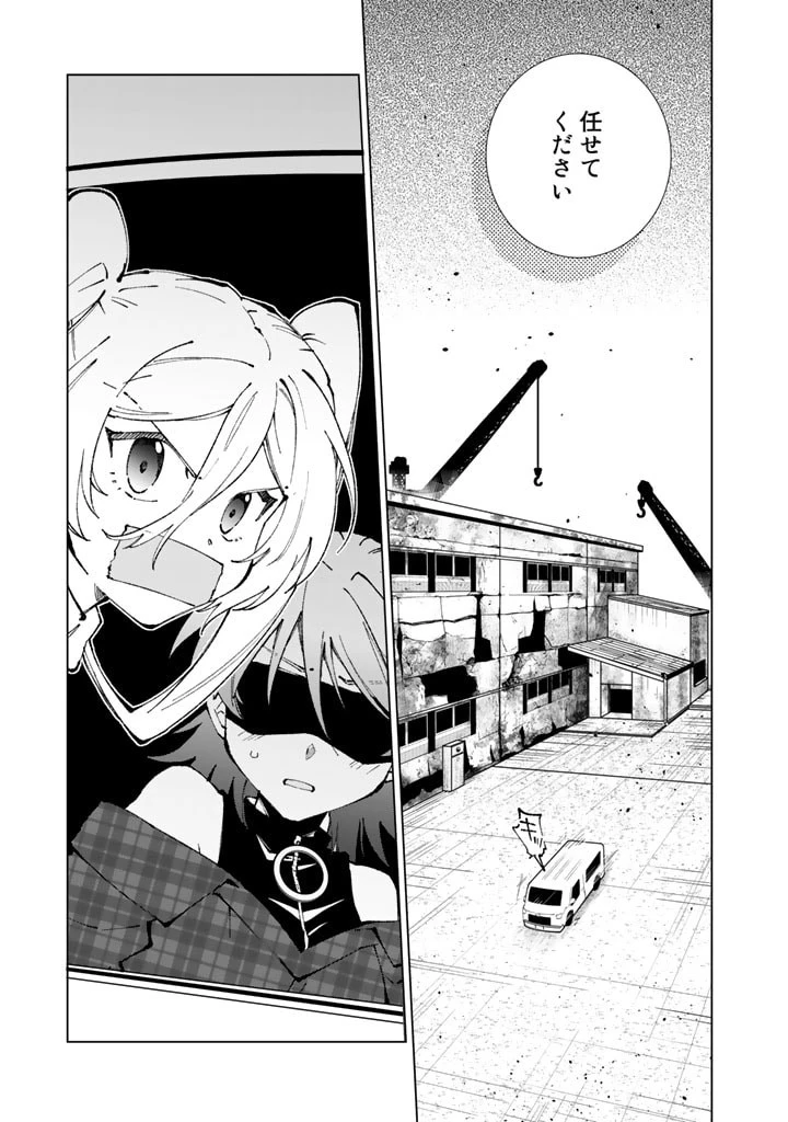 異世界転生…されてねぇ! 第74話 - 9