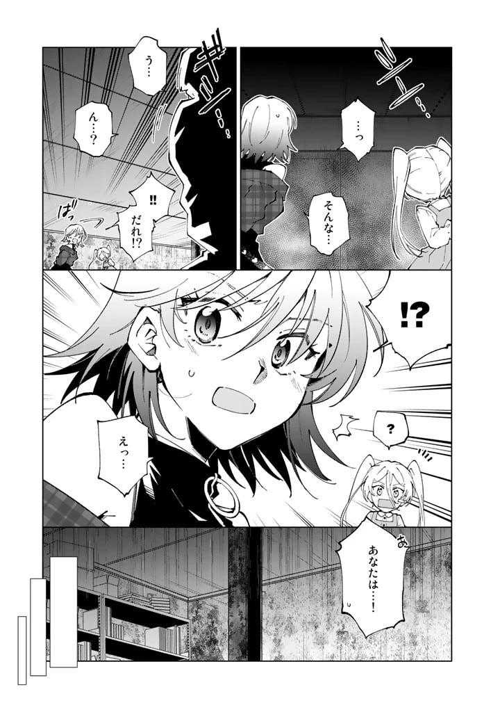 異世界転生…されてねぇ! 第75話 - 5