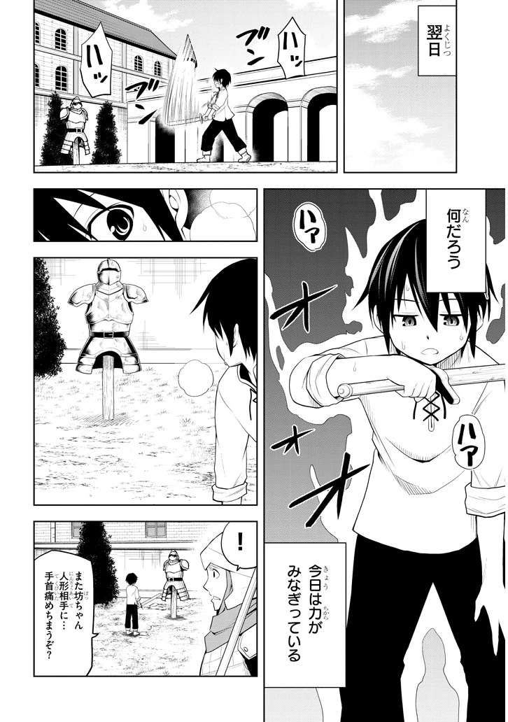 魔石グルメ 魔物の力を食べたオレは最強! 第1話 - 34