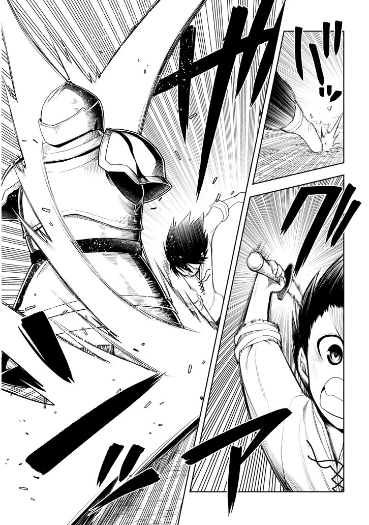 魔石グルメ 魔物の力を食べたオレは最強! 第1話 - 35