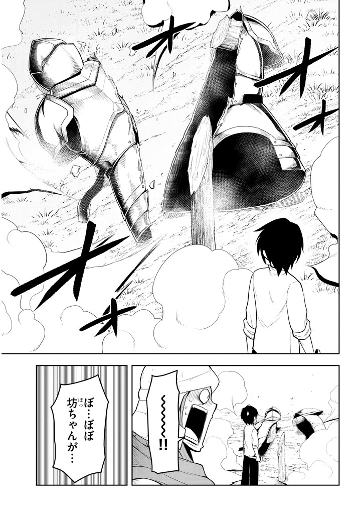 魔石グルメ 魔物の力を食べたオレは最強! 第1話 - 37